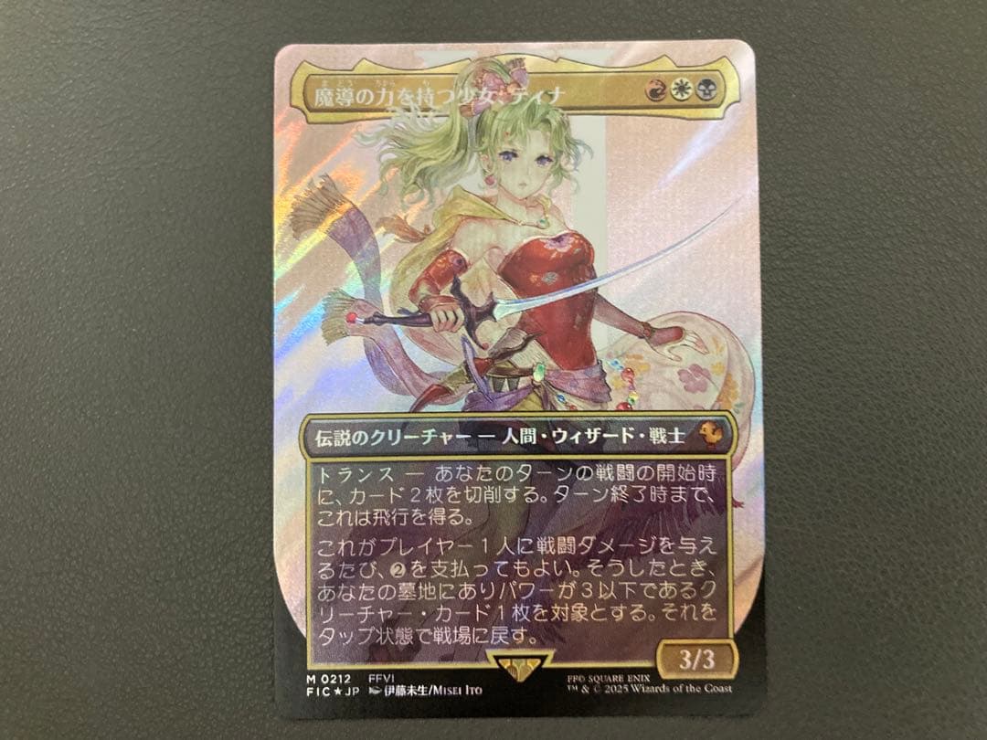 MTG 魔導の力を持つ少女、ティナ　フルアート　サージFOIL