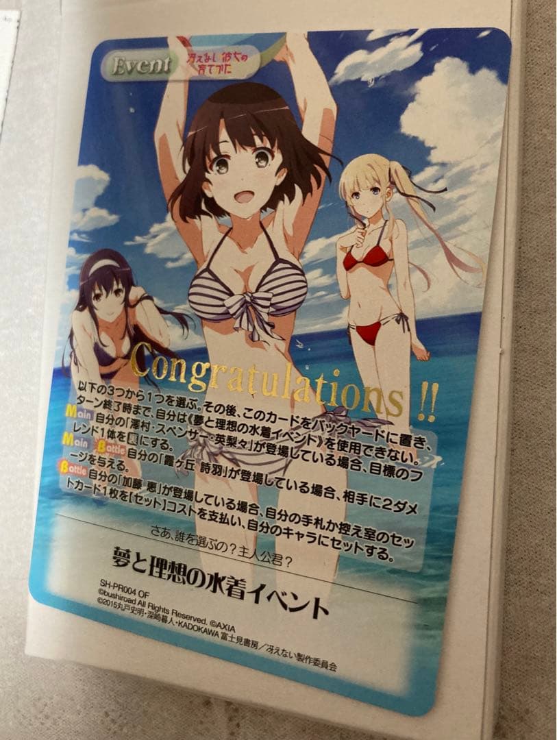 Chaos tcg 冴えない彼女の育てかた　イベント上位入賞　箔押しプロモ⓪