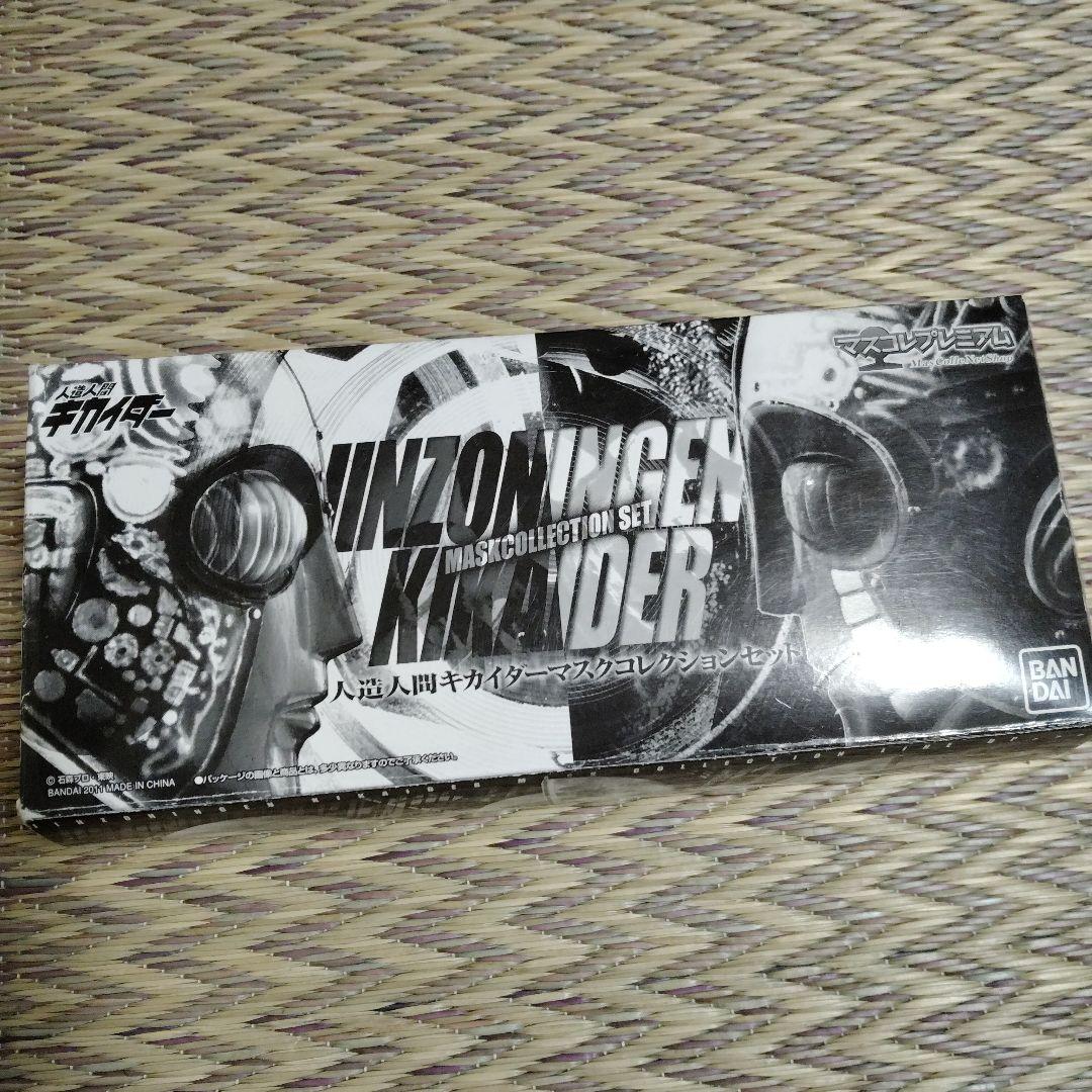人造人間キカイダー　マスクコレクション　3種