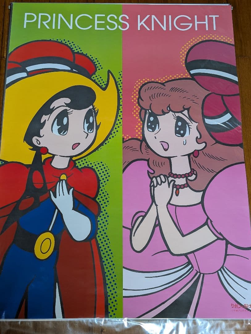 リボンの騎士ポスター