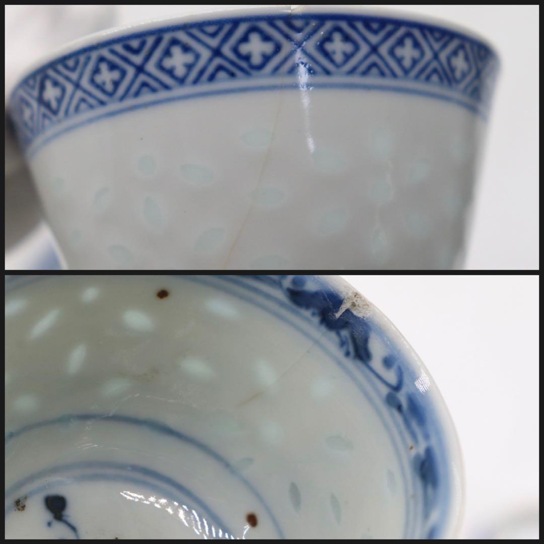 中国　清時代　玲瓏茶器　康熙年製&玩玉　湯呑み6点　中国茶器　送料込み0821