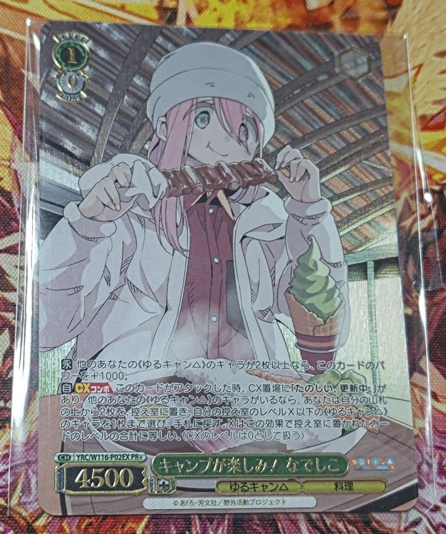 WS ゆるキャンΔ キャンプが楽しみ なでしこ PR+ CXチャレンジ プロモ