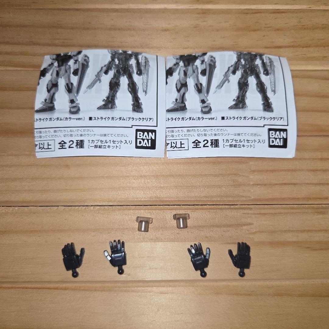 カプセルアクションガンダム　カラーVer. クリアVer. 全14種セット