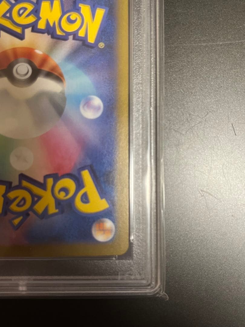 クレイバースト　ナンジャモSAR PSA10