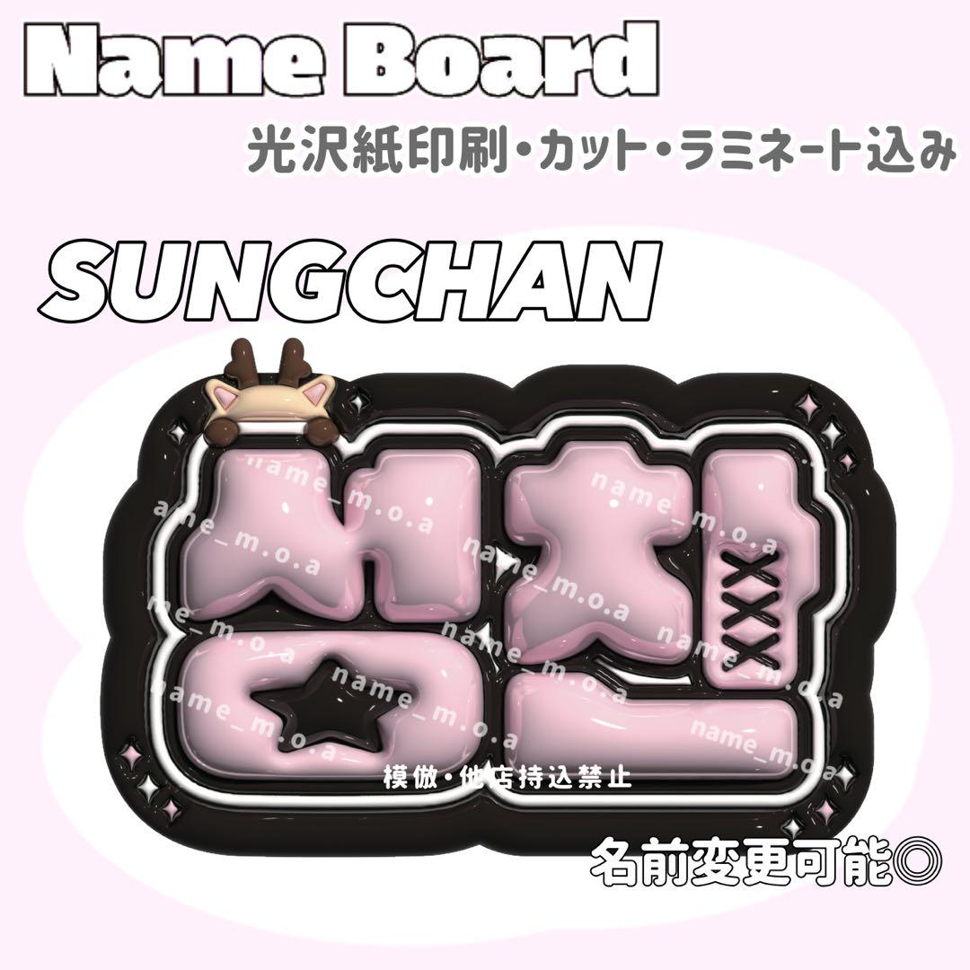 ネームボード デザイン【一覧17】