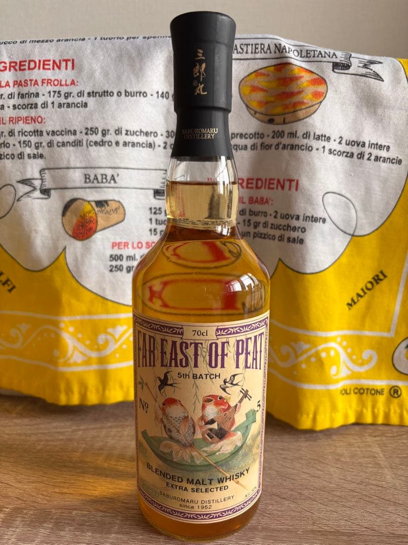 FAR EAST OF PEAT 第 5バッチ 700ml