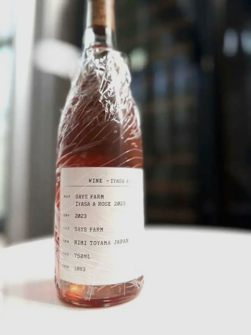 【希少】SAYS FARM IYASA A ROSE 2023