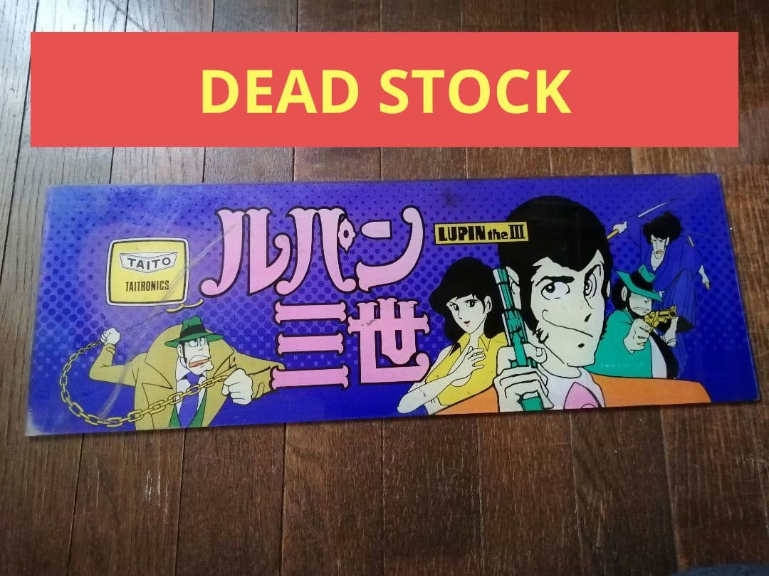 k*e様 パチスロ ディスプレイ 看板 ルパン三世 TAITO TAITRONI