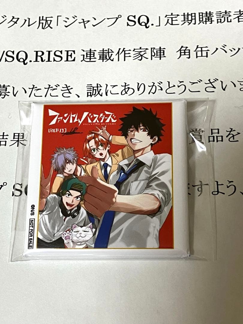 ファントムバスターズ ジャンプスクエア定期購読者限定角缶バッジ