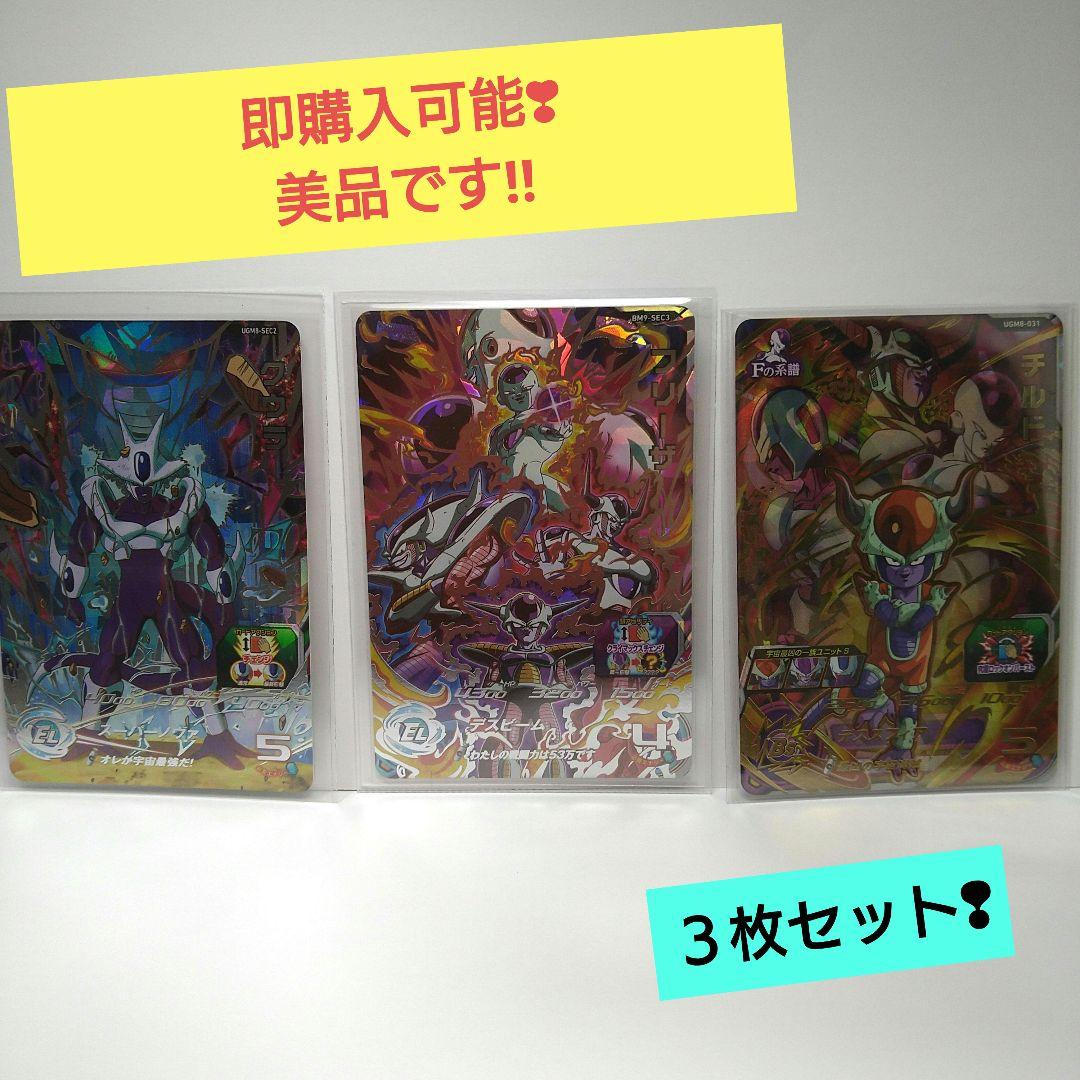 現品限り！鳥山明先生❢宇宙最強の一族セット！クラチェンフリーザ・クウラ・チルド