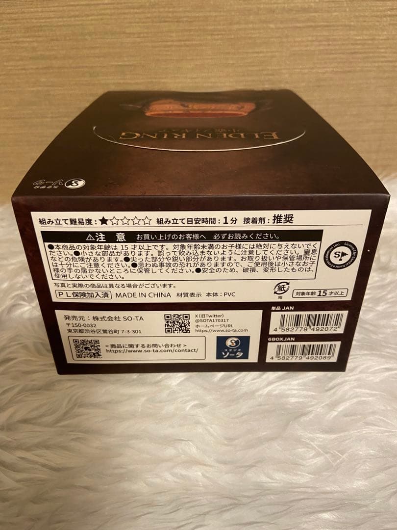 希少エルデンリング 小壺フィギュア SO-TA 限定版フルコンプリートセット新品