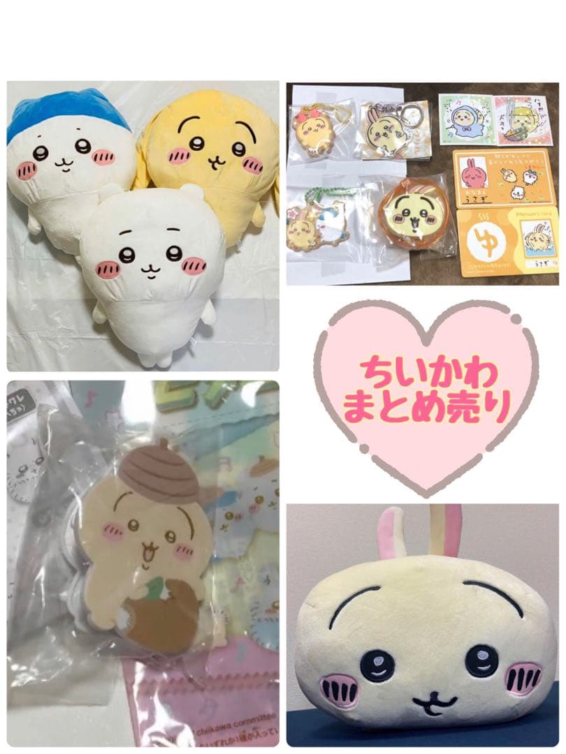 ちいかわ ちいかわグッズ まとめ売り 92点