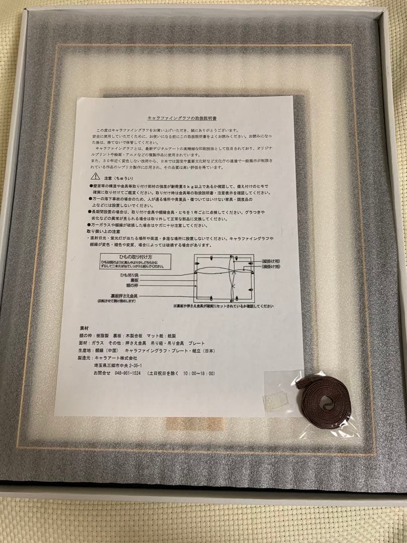 モ*イ様 ヨネダコウ画業10周年記念作品 複製原画 囀る鳥は羽ばたかない 百目鬼