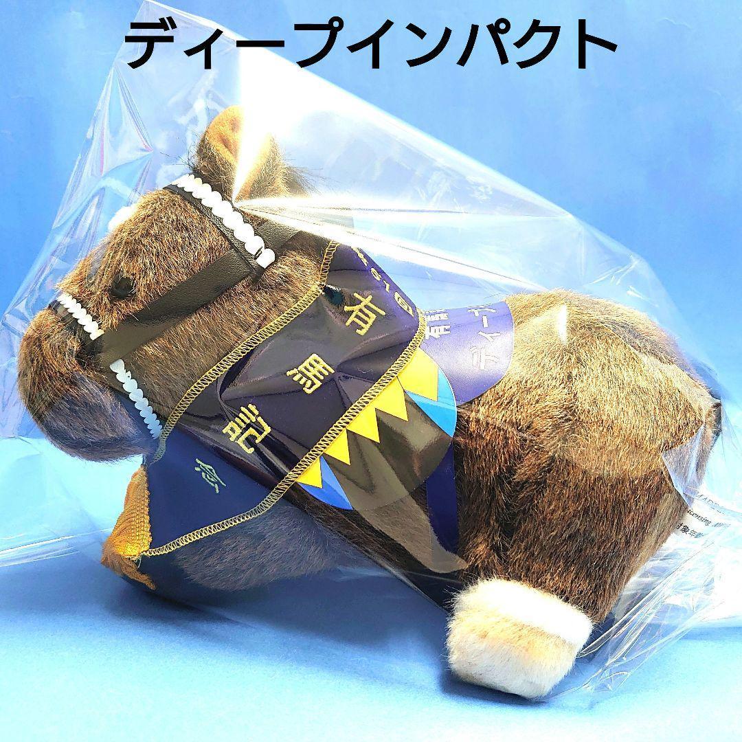【新品】ディープインパクト ぬいぐるみ ウマ娘アイドルホース競馬 馬AVANTI