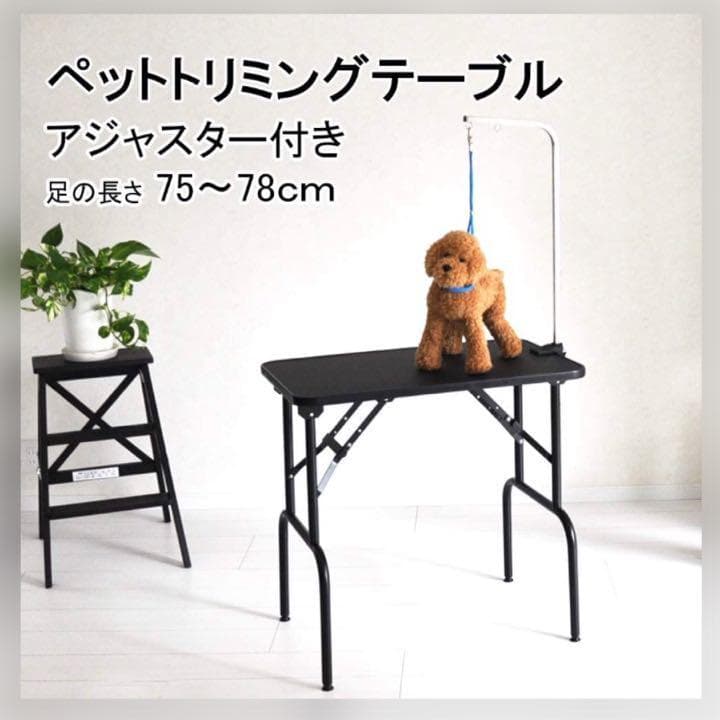 ❤プロが愛用する実用レベル♪❤高級トリミングシザー付属❣トリミングテーブル