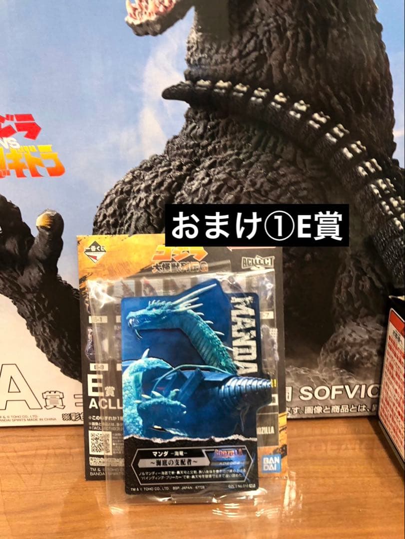 【新品未開封】一番くじ　ゴジラ 大怪獣列伝G A賞ゴジラ(1991) おまけ付き