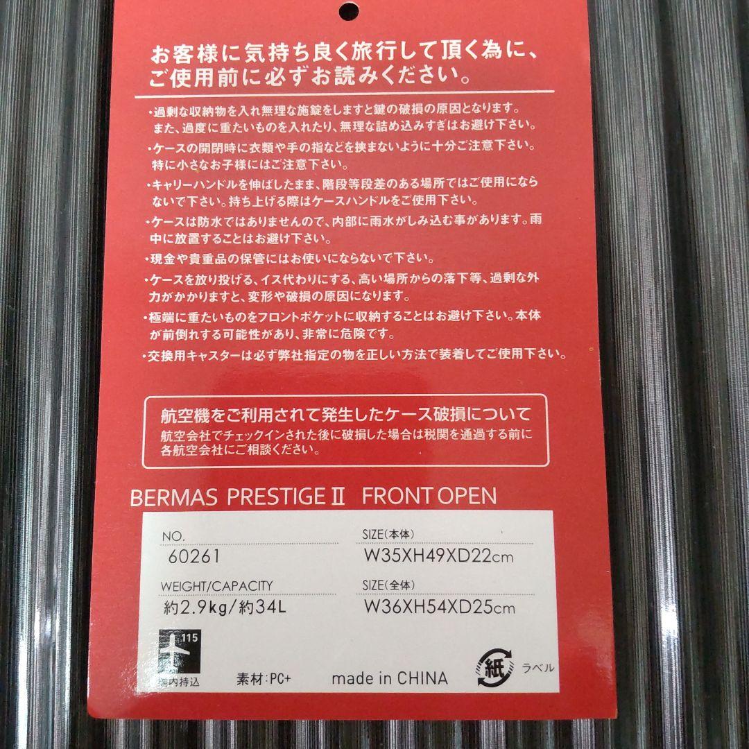 ＊ノジ様＊バーマス BERMAS キャリーバッグ（キャリーケース）