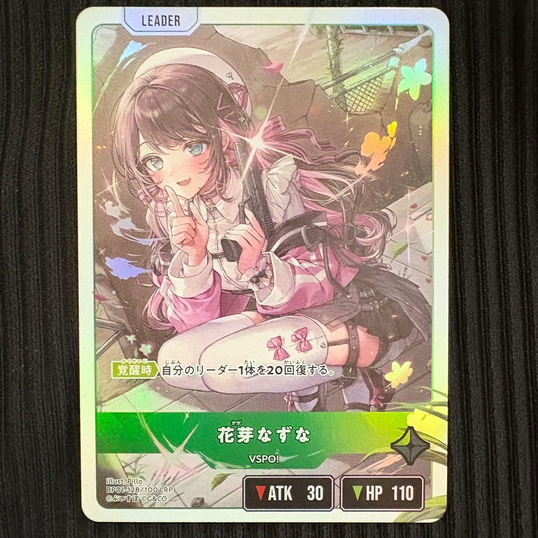 ね*ん様 Xross Stars クロスタ 花芽なずな セット