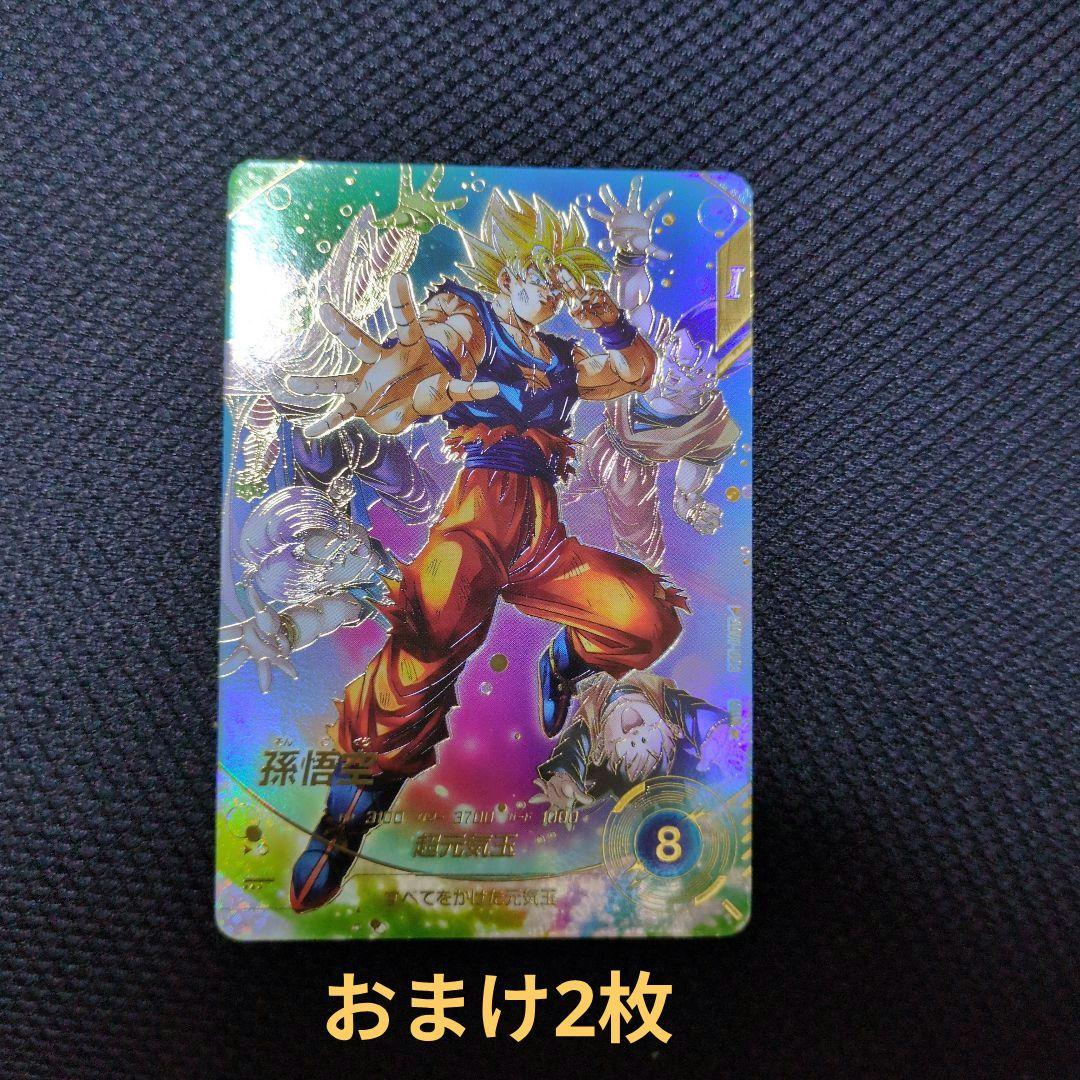 ドラゴンボールスーパーダイバーズ GDR★ SDV7-003 孫悟空 パラレル