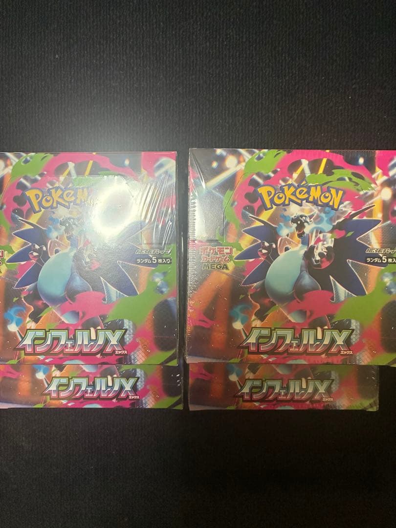 インフェルノX 4Box シュリンク付