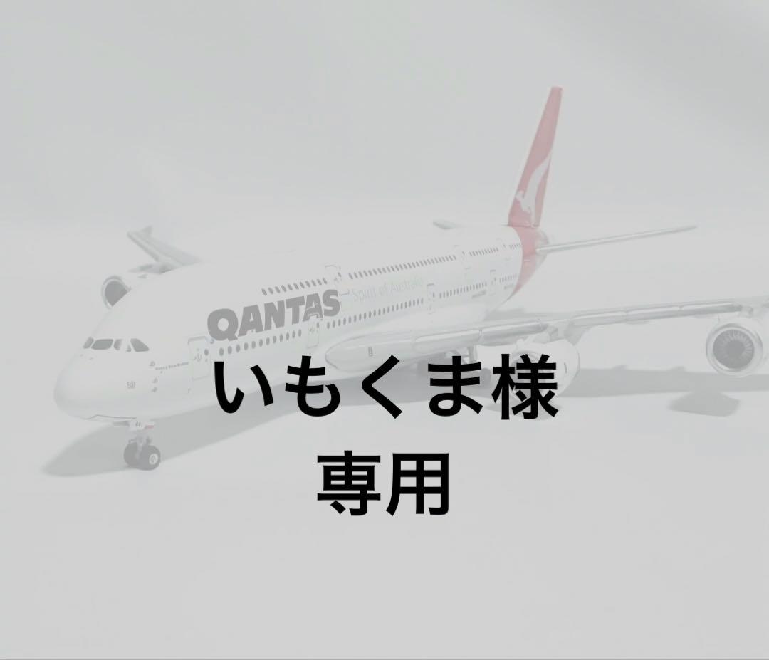 航空機・ヘリコプター Gemini 1/400 QANTAS A380
