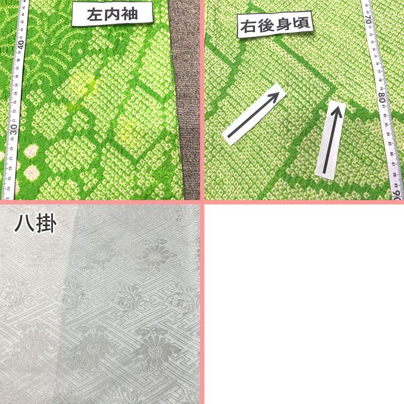 411aj49〇総絞り ジュニア振袖＆袋帯 金駒刺繍 銀駒刺繍 十三参り〇美品