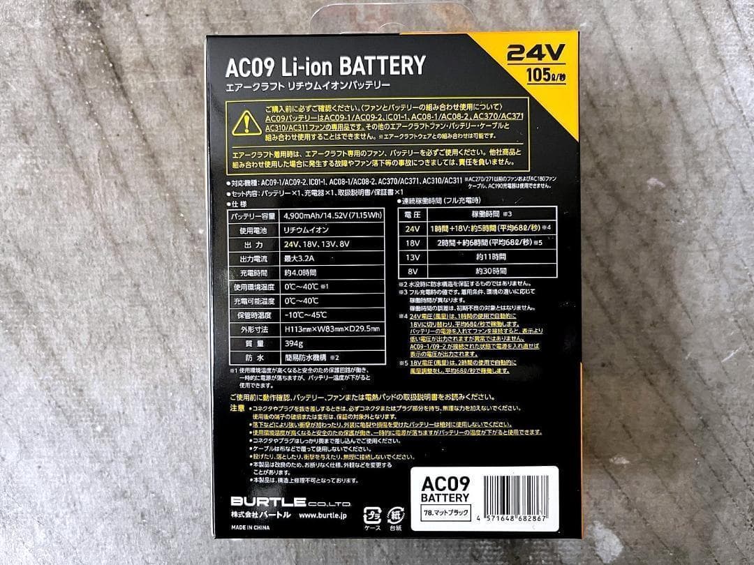 最新24V 新品 バートル AC09 ファンバッテリーセット 空調服用 黒