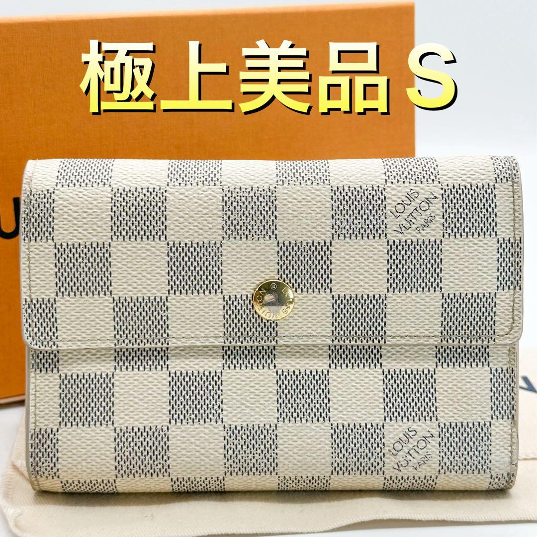 ルイヴィトン ポルトフォイユ アレクサンドラ ダミエ アズール 三つ折り