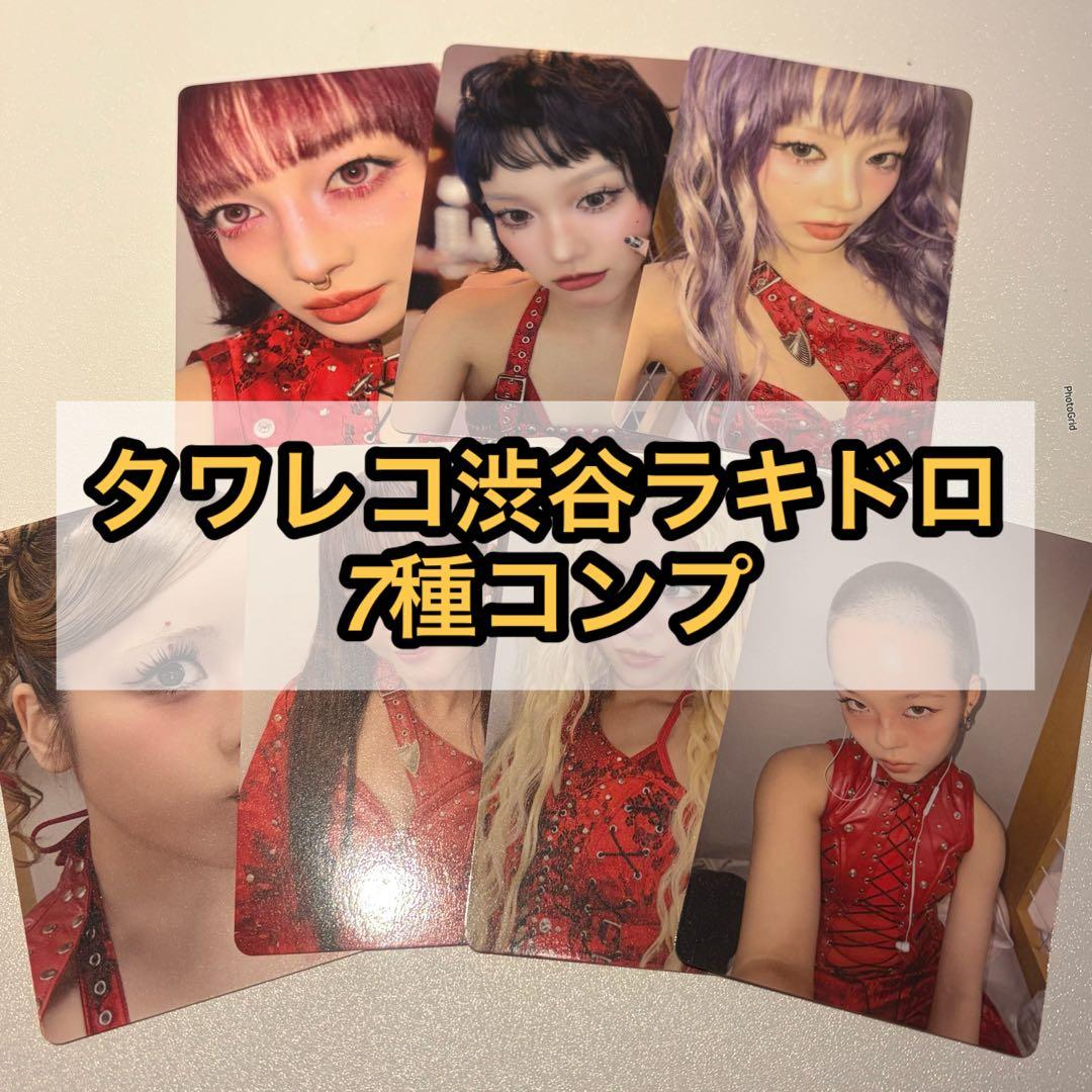 XG THE CORE - 核 タワレコ 渋谷 ラキドロ トレカ 7種コンプ