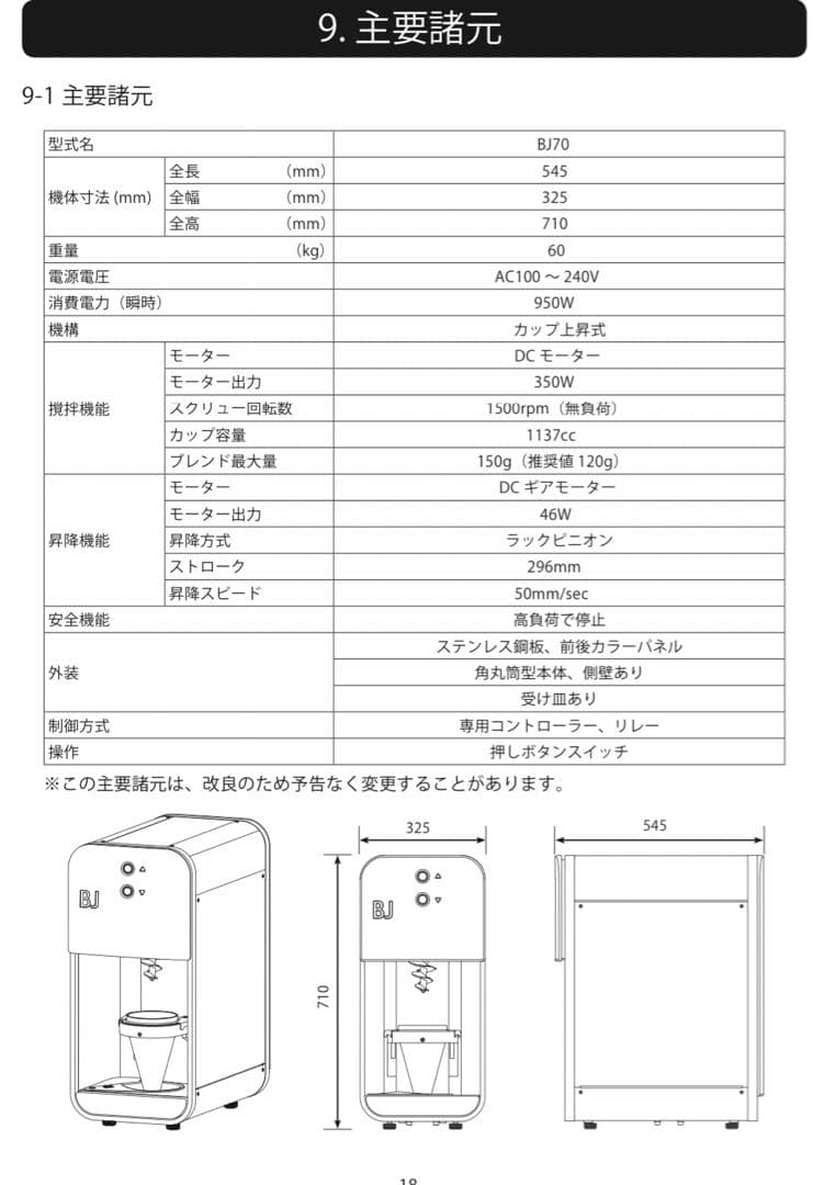 業務用 冷凍果物・野菜アイスクリームブレンダー