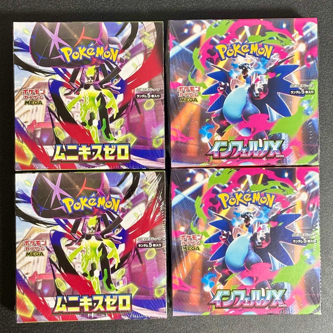 【シュリンク付き】インフェルノX ムニキスゼロ 各2box計4BOX