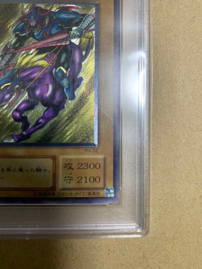 遊戯王OCG 暗黒騎士ガイア レリーフ　PSA10