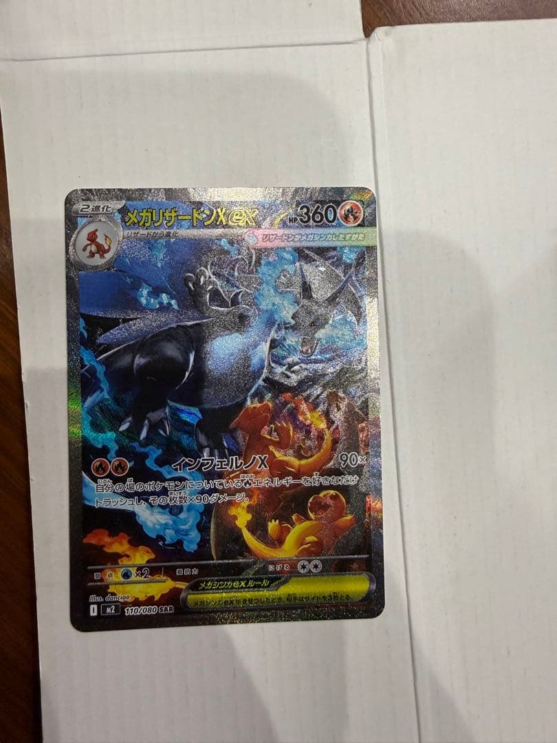 な*ら様 メガリザードンX EXカード HP360