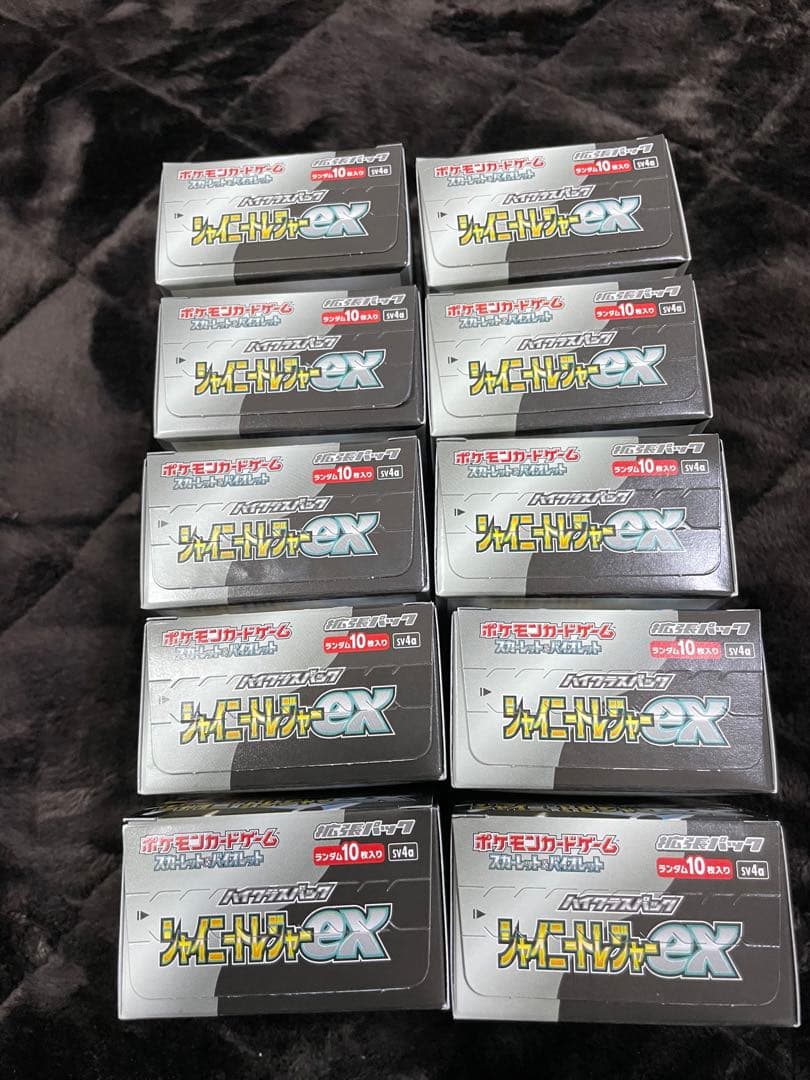 シャイニートレジャーex 10BOX シュリンクなし　ペリペリ付き