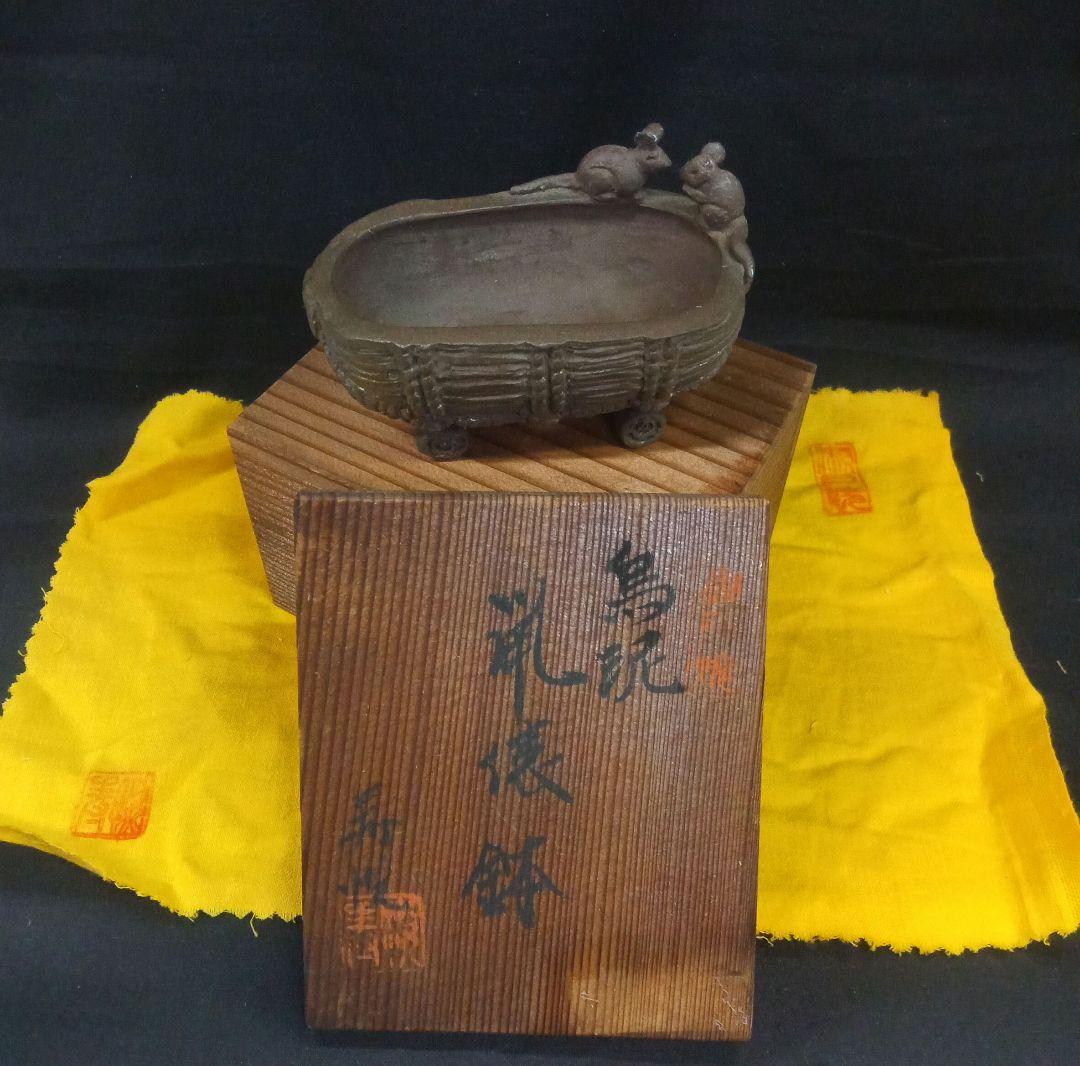 011.【寿悦】烏泥鼡俵鉢/ミニ盆栽鉢/木箱付き