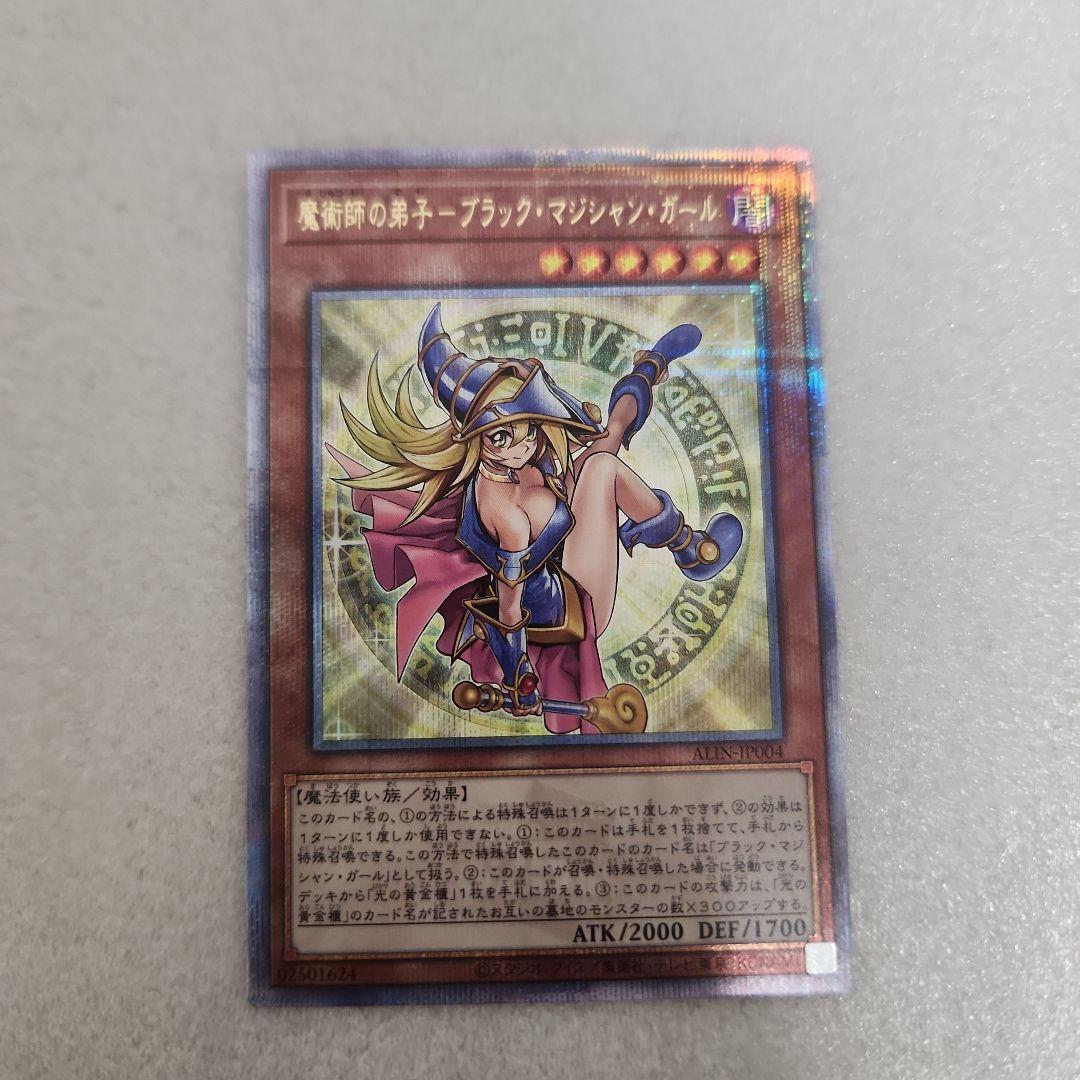 魔術師の弟子ーブラック・マジシャン・ガール 25th①