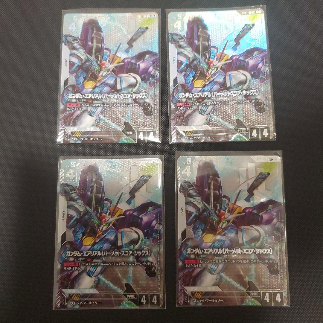ガンダムカード　ガンダム　エアリアル　LR+　パラレル　まとめ売り