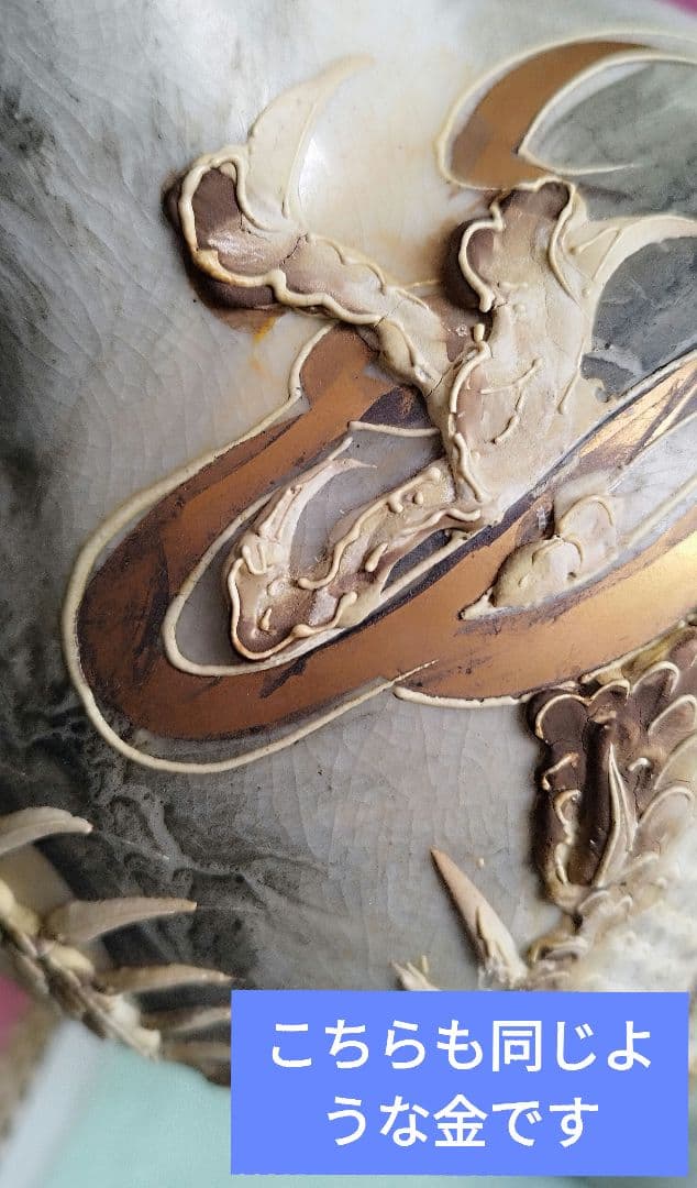 白磁器の花瓶です山水画の上に盛り上がった 立体画の龍ドラゴンが今にも飛び出しそう