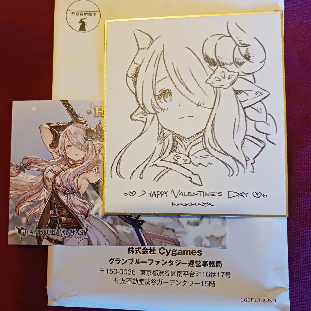 【希少】ナルメア バレンタインお返し2017