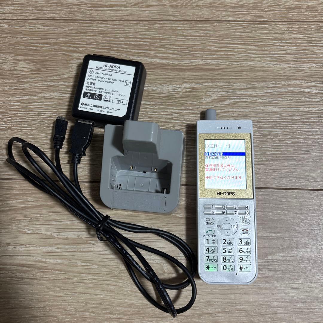 HI-D9PS PHS本体 ホワイト 充電器付き