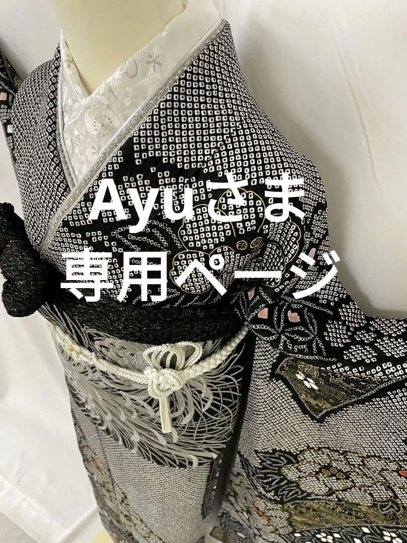 売約済み【WA-Modern】★★正絹モノトーン総絞り振袖フルセット★★