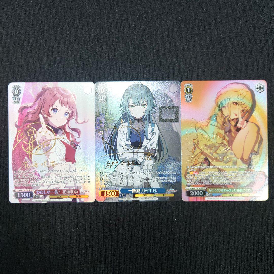 ヴァイス 花海咲季/月村手毬/藤田ことね TD/SP 3種 学園アイドルマスター