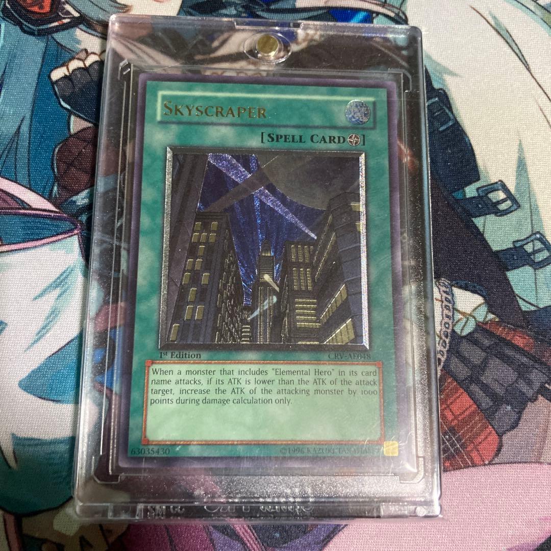 摩天楼 －スカイスクレイパー－　旧アジア版　レリーフ　英語