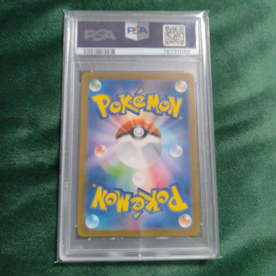 値下げ不可　エリカの招待SR PSA10