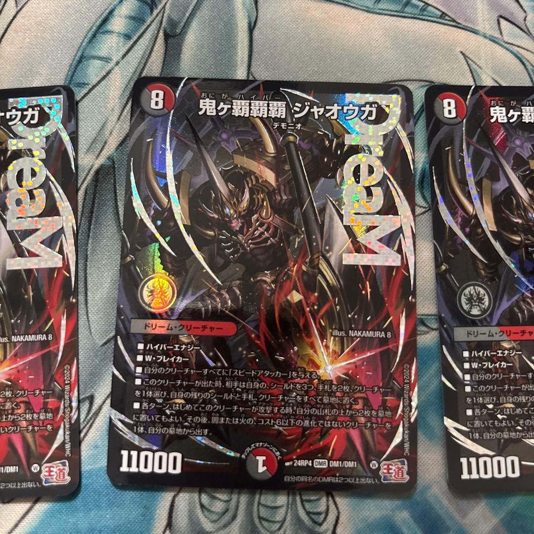 鬼ヶ覇覇覇ジャオウガ 鬼ヶハイパージャオウガ 鬼が覇覇覇ジャオウガ