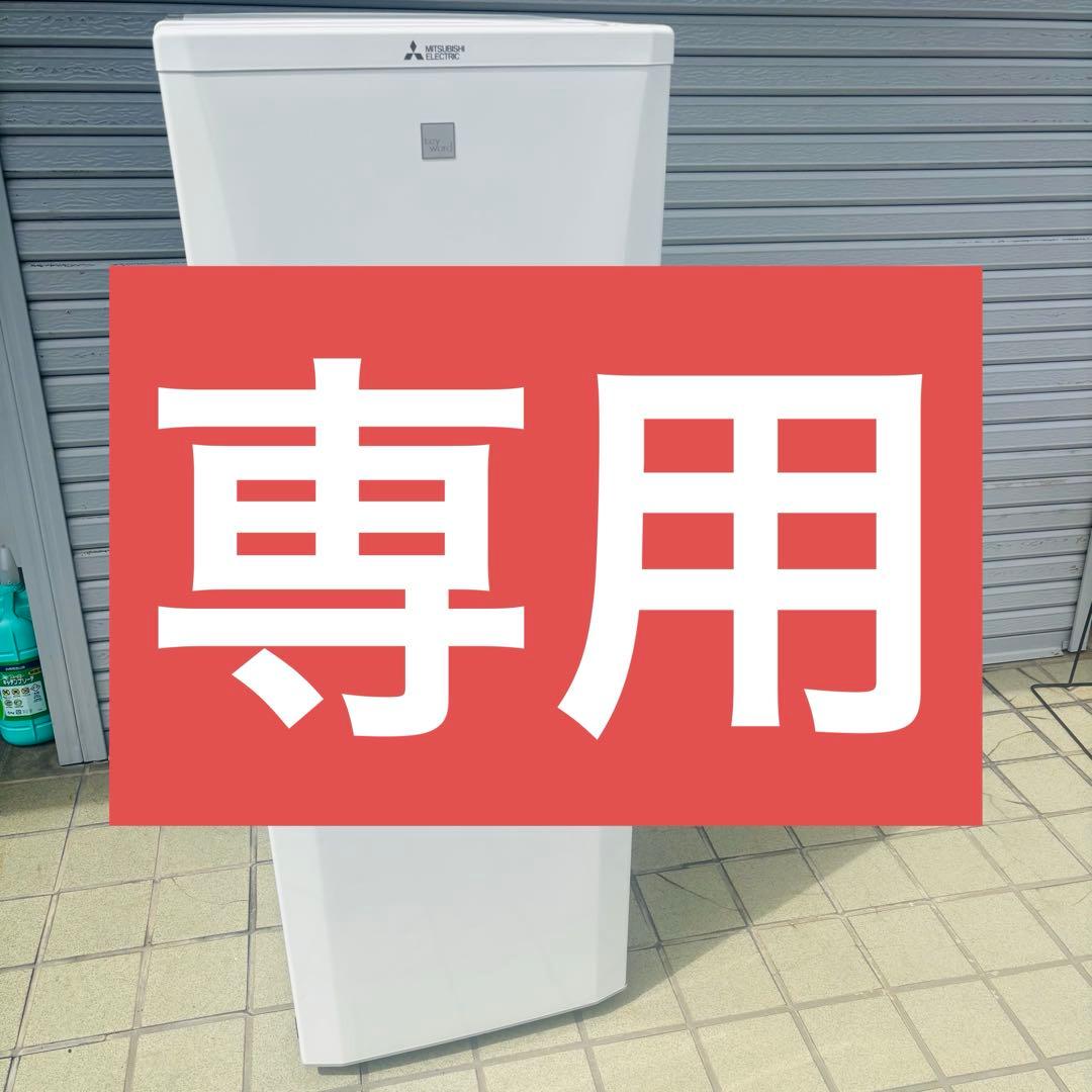 三菱 168L 冷凍冷蔵庫 2017年製