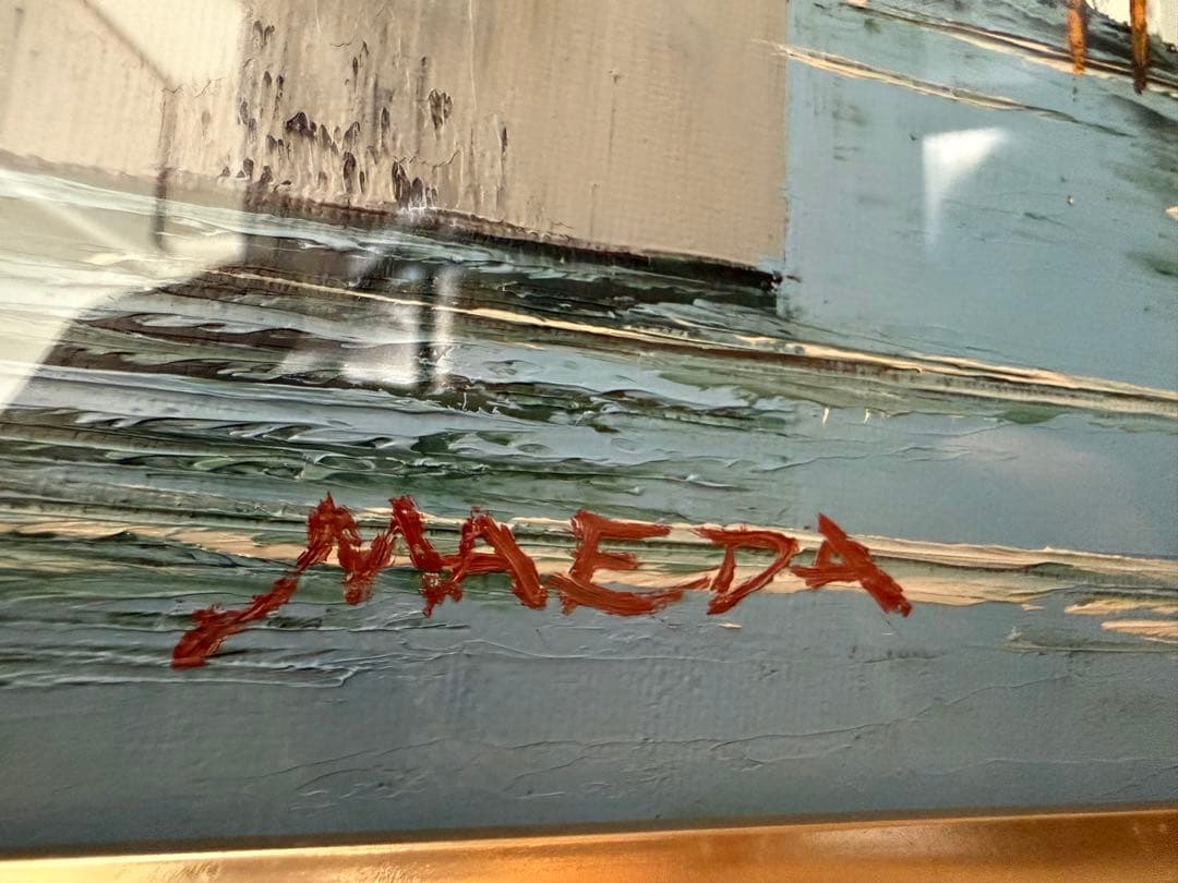 前田 忠雄 油彩画 風景画(ブルージュ) 金色フレーム