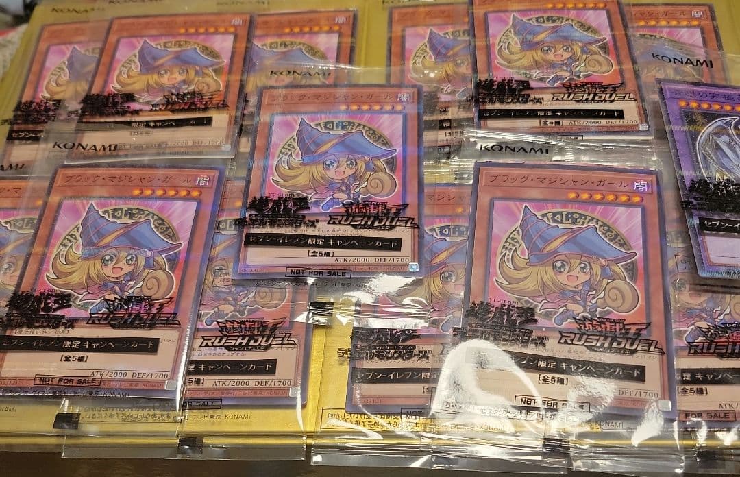 遊戯王 ハイチュウ ブラックマジシャンガール 13枚+青眼の究極竜 1枚未開封