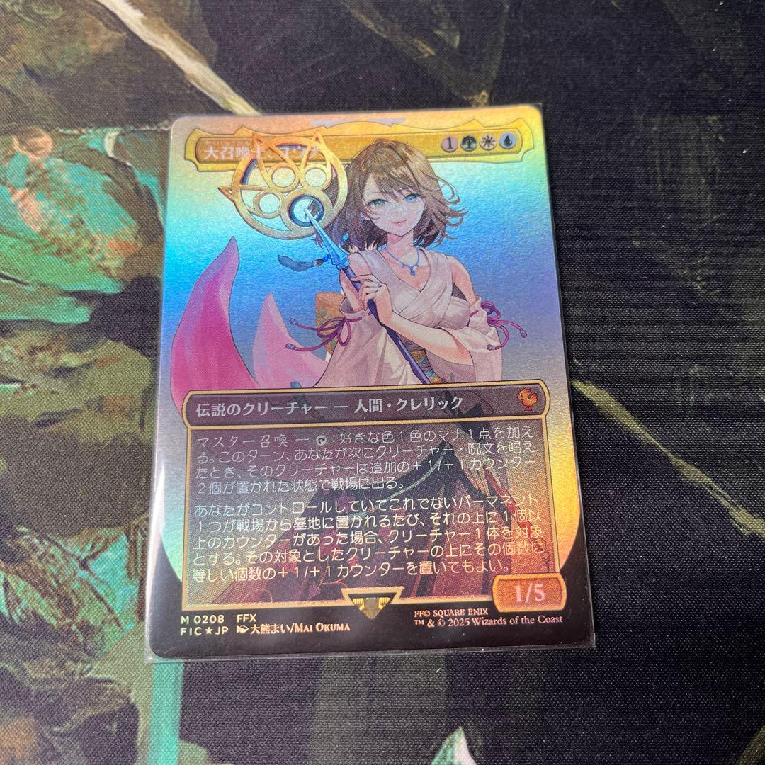 大召喚士、ユウナ/Yuna, Grand Summoner foil