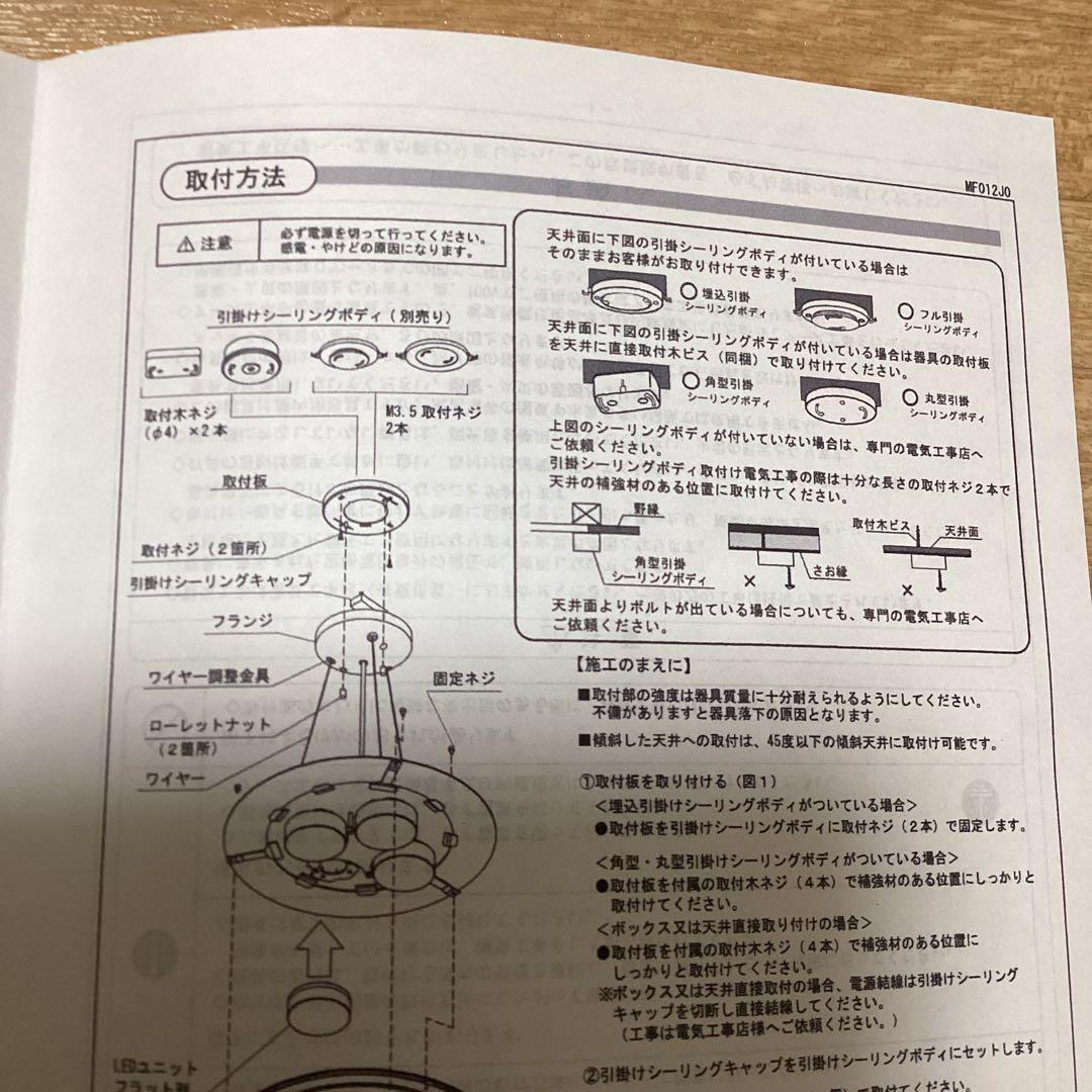 yamagiwa REFINO LED シーリングライト